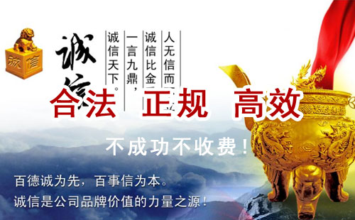 乌拉特前追债公司